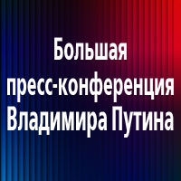 Президент РФ объяснил причины повышения НДС